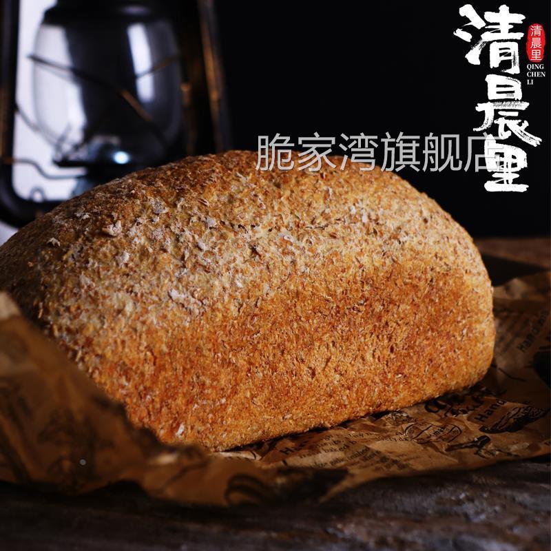 清晨里 99%全麦吐司面包无油无蔗糖0添加黑麦杂粮低g脂卡代餐欧包