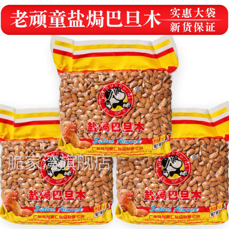 老顽童盐焗巴旦木仁美国级大杏仁整箱熟坚果零食烘培奶酪枣原料