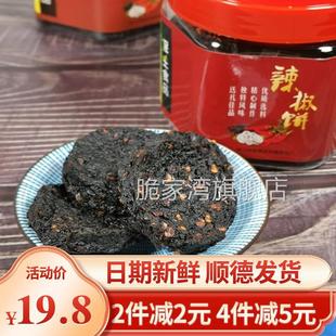 均安辣椒饼顺德特产广东佛山农家手工自制蒸煮炒辣调料火锅调味酱