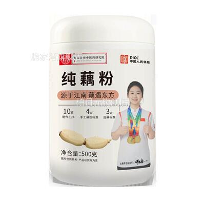 央妈推荐西湖藕粉 古法纯藕粉原味莲耦羹代餐冲饮食品杭州特产无