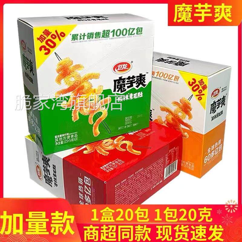 卫龙魔芋爽15克素毛肚整箱香辣麻辣魔芋丝零食小吃素肉辣条