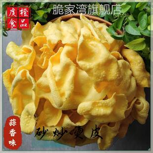 赣南特产组合龙南沙炒烫皮定南大余信丰烫皮客家老式手工米制零食