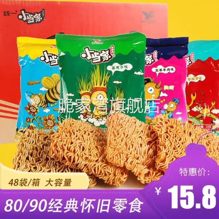 统一小当家干脆面方便面怀旧香葱味老式食品香辣蟹装干吃儿童零食