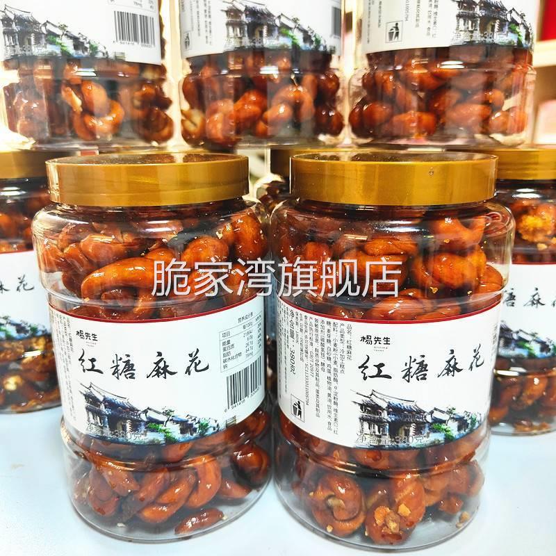 杨先生的麻花红糖麻花手工小麻花中式糕点/新中式糕点