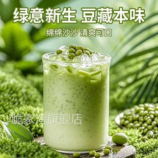 绿豆沙绿豆汤爽夏季解暑专用止渴神器谷物饮料清凉好喝清爽解渴