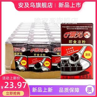 晨光凉粉即食【温州发货】仙草果冻保证新日期24盒*255克
