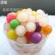 酒酿小圆子奶茶甜品用彩色粉圆七彩珍珠小汤圆纯手工芋圆4袋 包邮