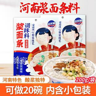 河南浆面条调味料筷客林老洛阳酸浆面条粉浓浆型安阳特产粉浆饭料