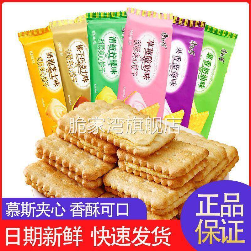 康师傅饼干80g咸酥甜酥夹心饼干袋装奶油芝士蓝莓饼零食独立包装,零食/坚果/特产,夹心饼干,淘宝优惠券,粉丝福利购,淘宝优惠卷