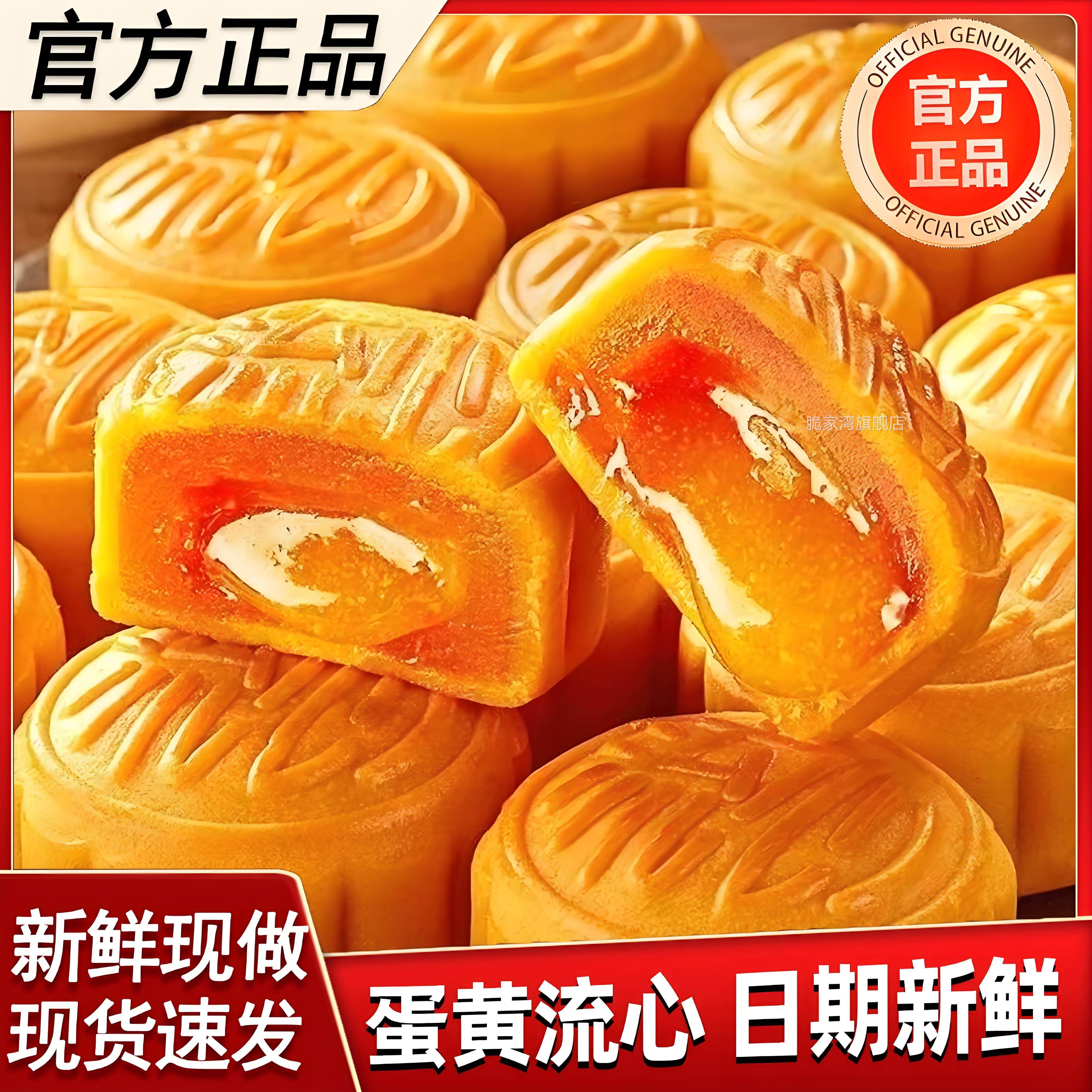 港式月饼流心奶黄月饼中秋佳品月饼礼盒广式五仁豆沙冰皮莲蓉中秋