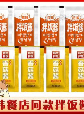 米村拌饭香菇酱石锅拌饭酱正宗韩式甜辣米饭村同款料不辣儿童