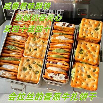 台湾风味！香葱牛轧糖夹心饼干铁盒装牛扎网红小吃特产休闲小零食