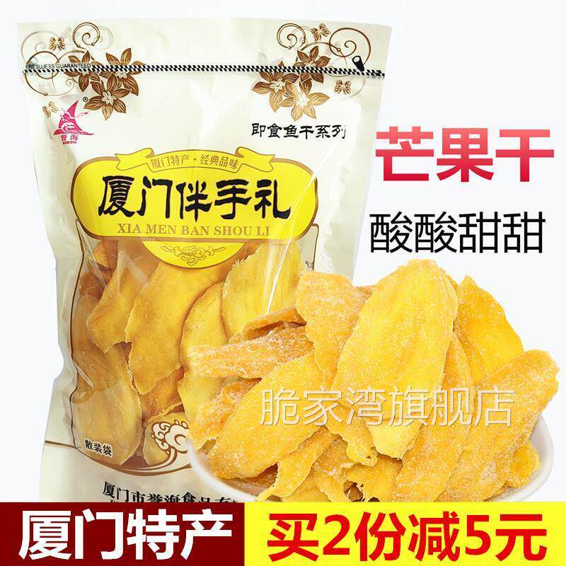 芒果干 干芒果片500g厦门鼓浪屿特产中山路曾厝垵散装誉海凤梨片