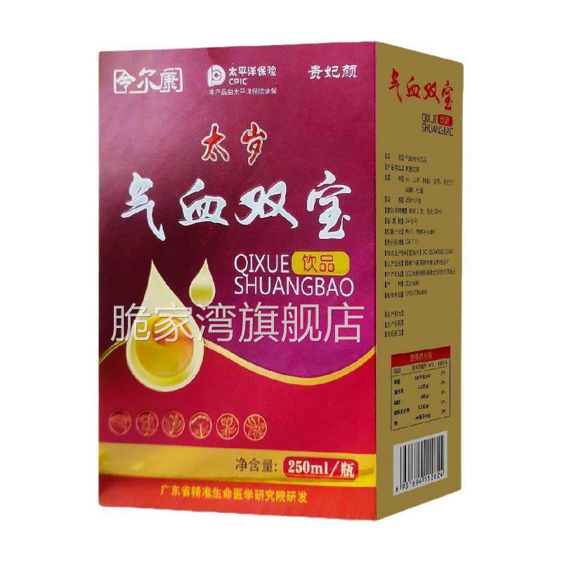 【拍一发4瓶】贵妃颜气血双宝饮品令尔康气血双宝饮品250g/瓶正品