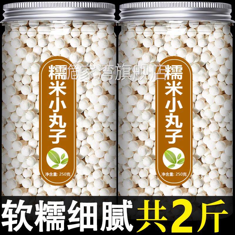 糯米小丸子手工桂花酒酿醪糟圆子宁波无馅汤圆白元宵冰芋圆粉商用,粮油调味/速食/干货/烘焙,汤圆/元宵,淘宝优惠券,粉丝福利购,淘宝优惠卷