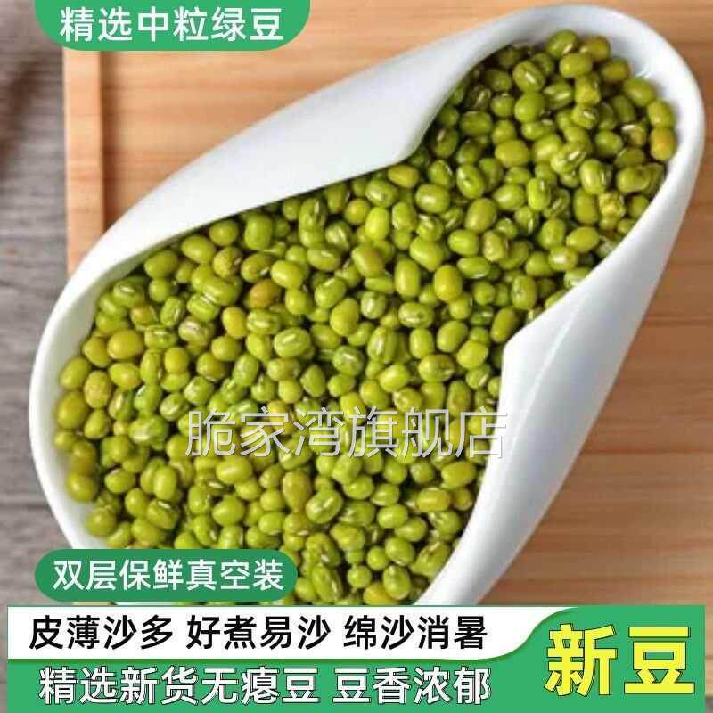 2025精选云南绿豆新货250g农家新鲜毛绿豆发豆芽煮粥解暑绿豆汤