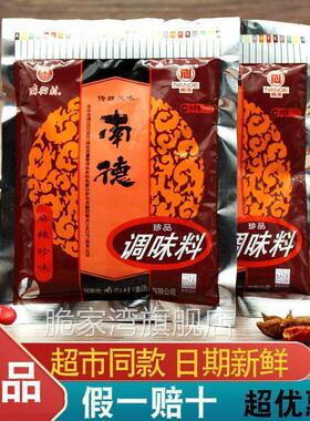 南街村南德调味料麻辣珍味120g400g750g麻辣鲜鸡精家用商用烧烤料