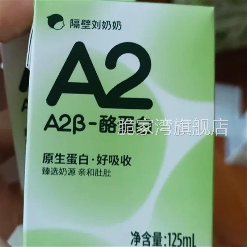 A2Mini奶酪蛋白儿童学生纯牛奶高钙整箱125ml/支家庭装