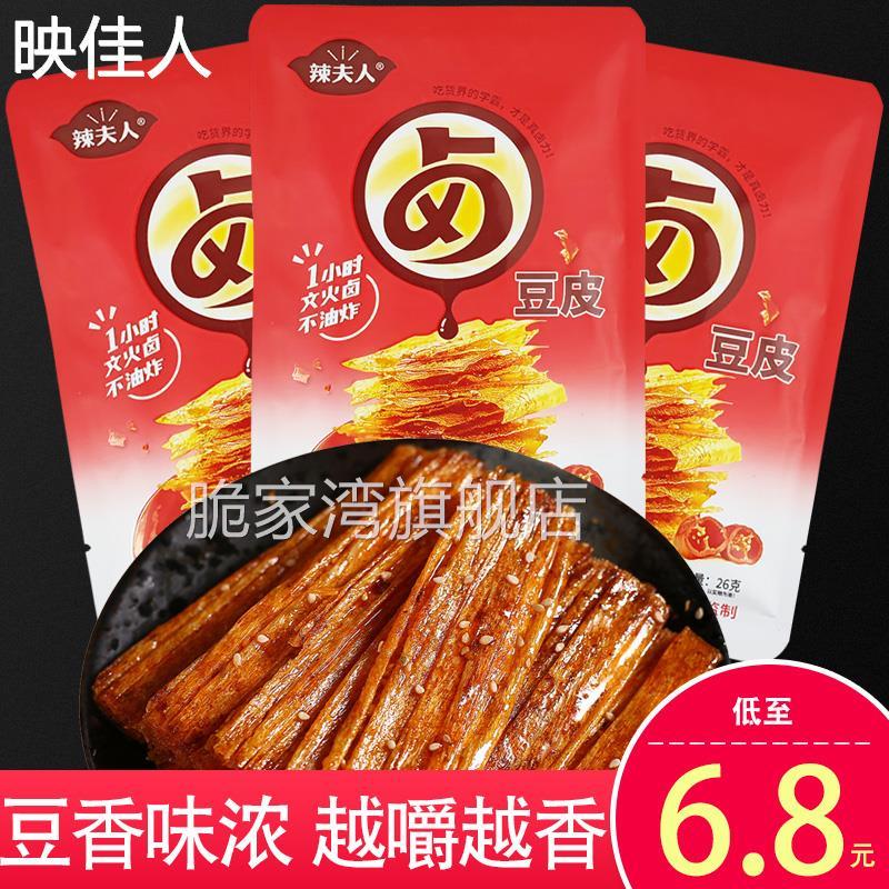 辣夫人卤豆皮辣条香辣儿时网红湖南手撕豆皮麻辣软豆皮办公室零食