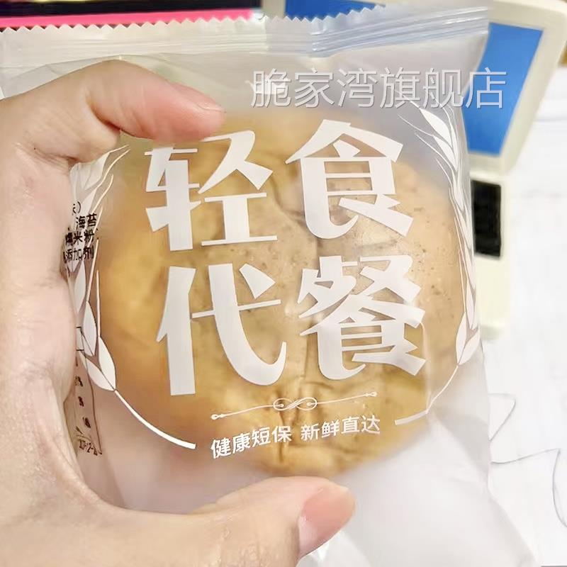 全麦夹心欧包无添加蔗糖低脂代餐面包早餐主食健身粗粮带馅软欧包