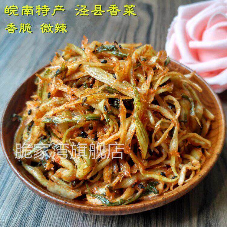 安徽宣城特产泾县香菜手工咸菜腌菜酱菜即食香辣下饭菜开胃菜瓶装