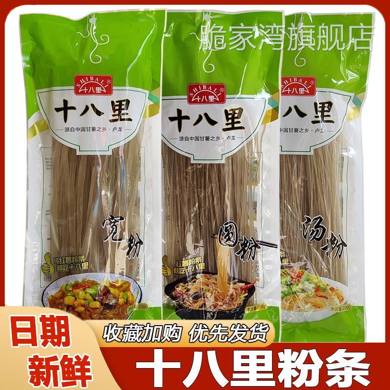 十八里粉条河北秦皇岛卢龙特产粉丝红薯粉火锅食材细粉丝地瓜粉