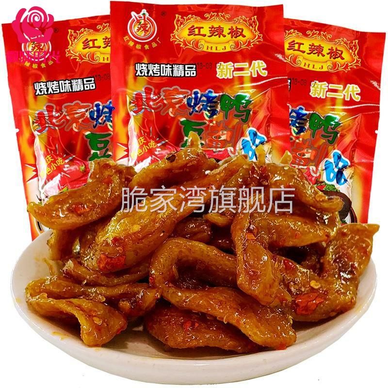 。北京烤鸭辣条8090后90后童年儿时怀旧零食甜麻辣休闲食品小时