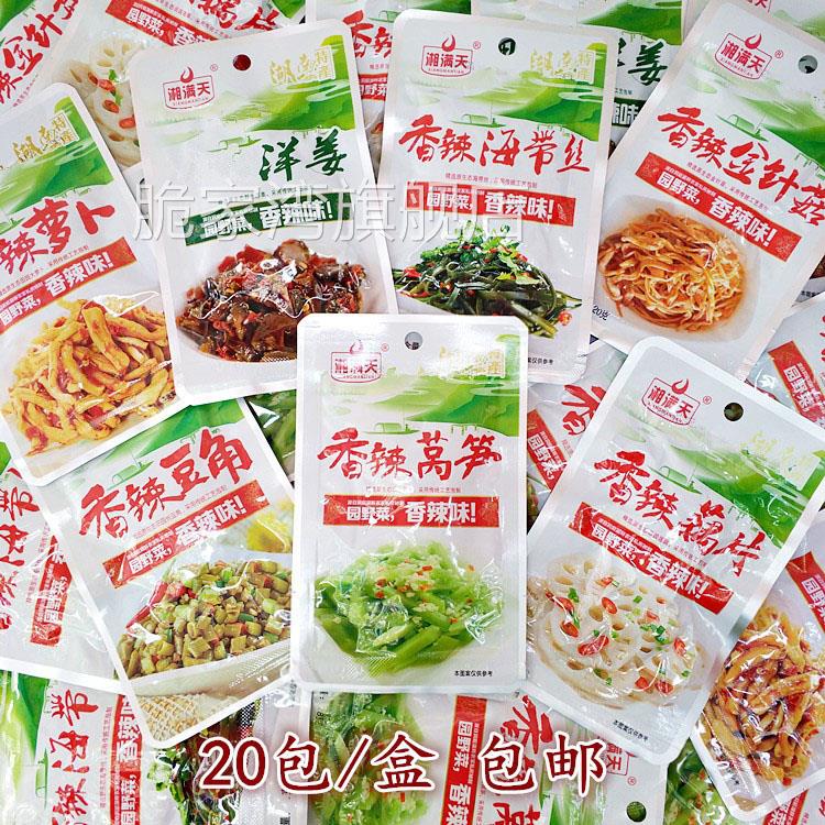 香辣金针菇莴笋湖南特产酱腌菜麻辣零食小吃萝卜/豆角20包/盒包邮