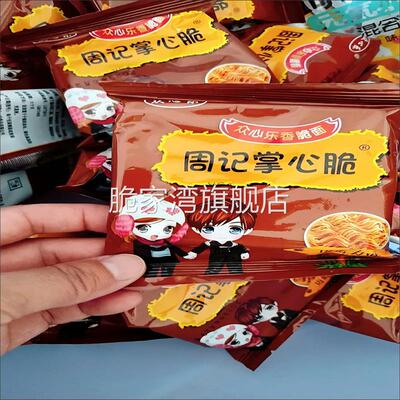 众心乐【巧克力口味】周记掌心脆方便面整箱干吃面干脆面零食多规