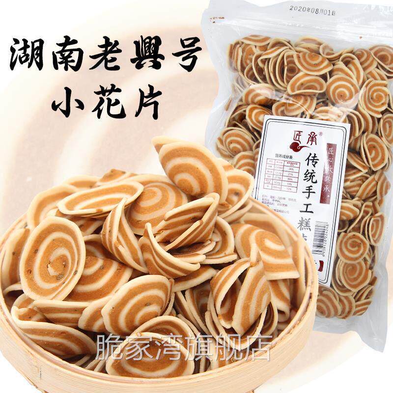 原味小花片糯米猫耳朵酥片香脆薄片传统手工零食品湖南特产