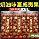 2025新货夏威夷果奶香原味干果炒货孕妇健康坚果零食品官方旗舰店