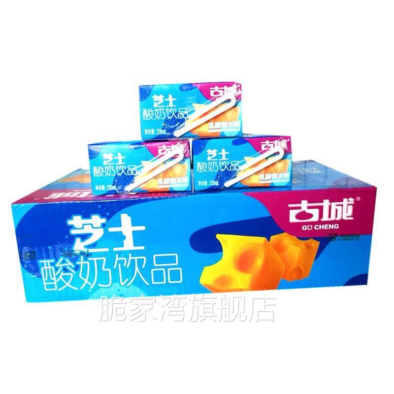 山西特产古城酸奶酸牛奶整箱250ml*20盒装乳酸菌发酵乳制含乳饮品