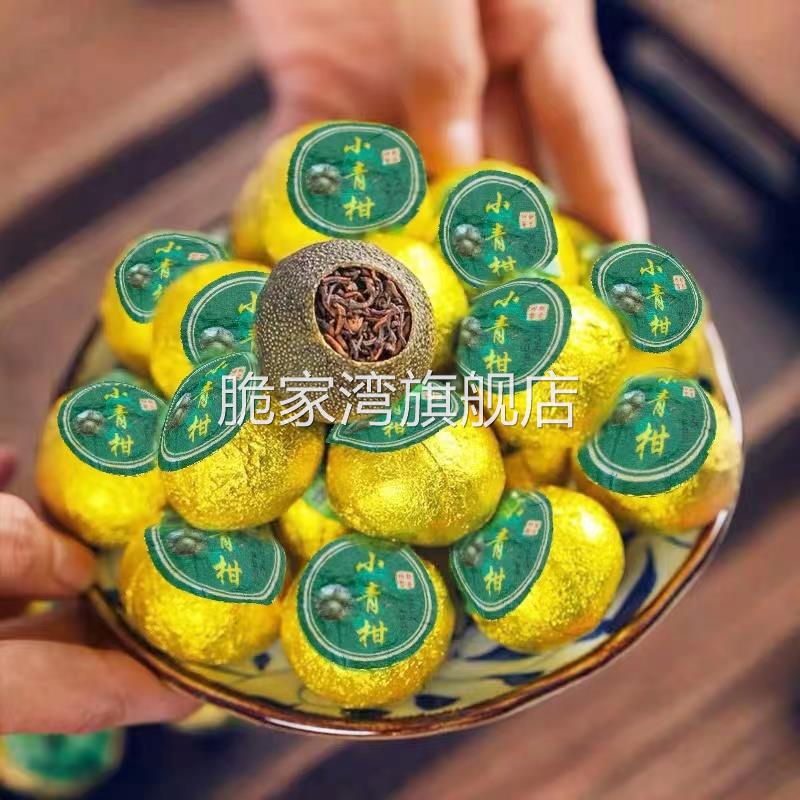 新会陈皮老树根小青桔茶桔子茶散装中小心肝茶小青柑茶叶桔柑普