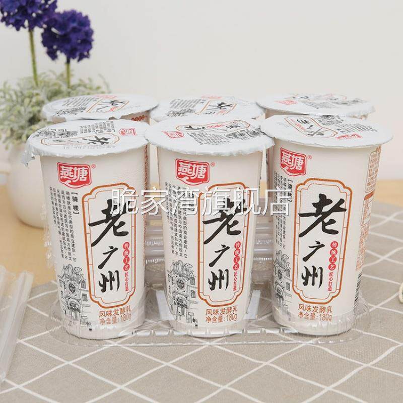 燕塘牛奶老广州风味发酵乳180gX6/12杯广东老字号原味无蔗糖酸奶