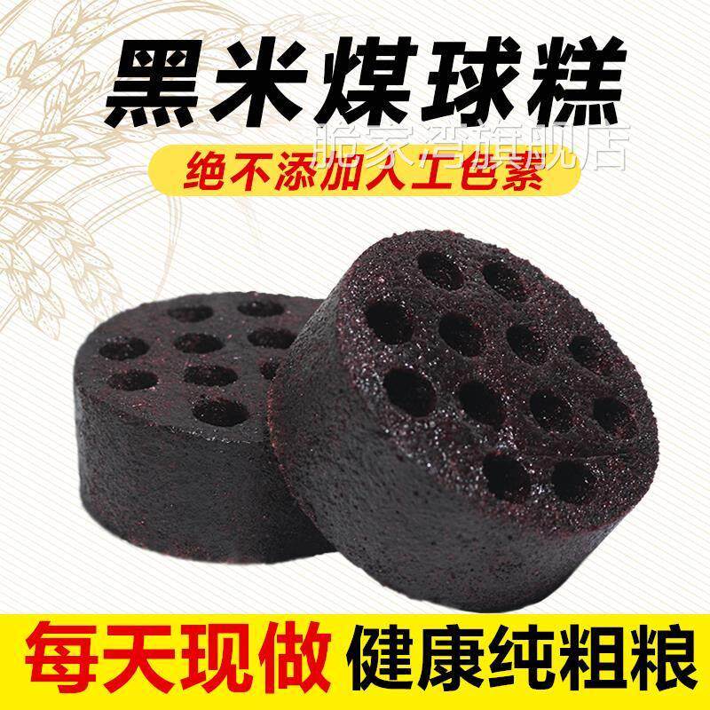 蜂窝煤蛋糕网红煤球糕好吃的黑米糕手工糯米糕桂花糕传统糕点蒸糕