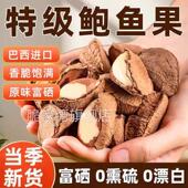 巴西进口原味鲍鱼果仁无添加富硒坚果孕妇儿童休闲零食官方旗舰店
