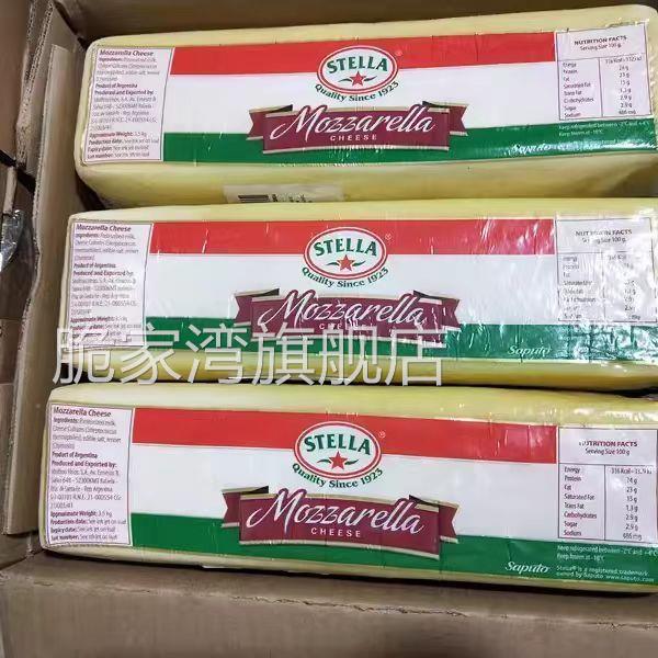 阿根廷进口马苏里拉芝士Saputo萨宝多马苏里拉奶酪披萨芝士分装