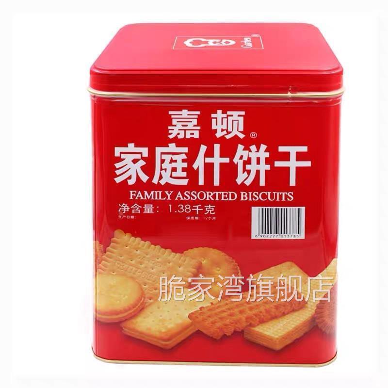什锦饼干桶装铁罐装曲奇什锦饼干休闲零食小吃送礼佳品