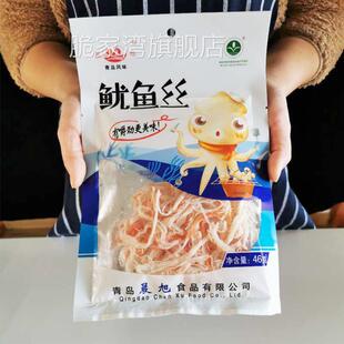 即食鱿鱼丝零食散装犹豫丝鱿鱼丝干货46g/袋青岛特产80后怀旧零食