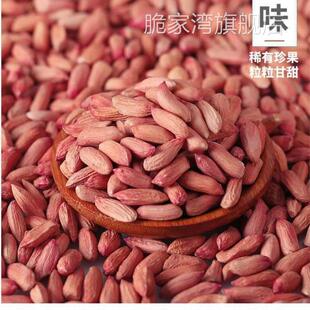 产地直销新生优质瘪花生米低油甘甜农家多味熟瘪花生米特价