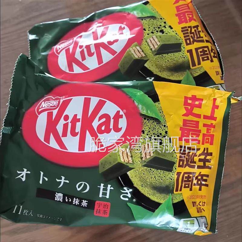 日本进口网红零食Nestle雀巢奇巧Kitkat网红抹茶巧克力涂层威化饼