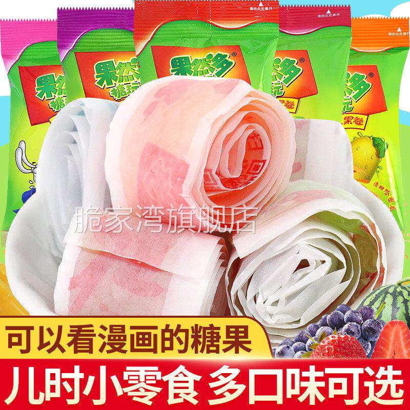 果然多cc果卷果汁橡皮软糖儿童c卷8090后怀旧小零食小吃网红糖果