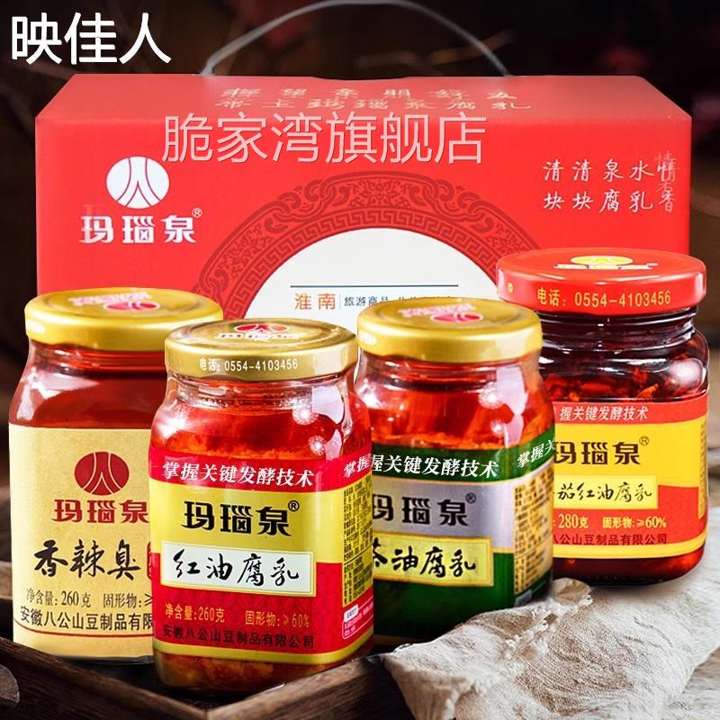 八公山臭腐乳香辣乳腐红油豆腐乳安徽淮南寿县八公山特产礼盒