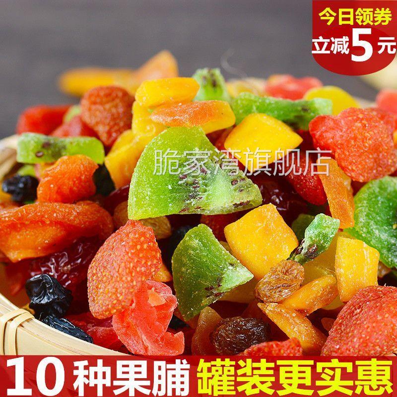 混合水果干罐装果脯蜜饯网红零食草莓干芒果干葡萄干综合果干零食