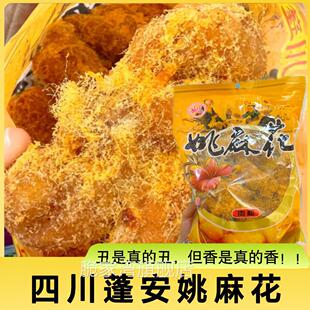 四川蓬安姚麻花南充特产周子古镇500g办公休闲纯手工咸肉松麻花