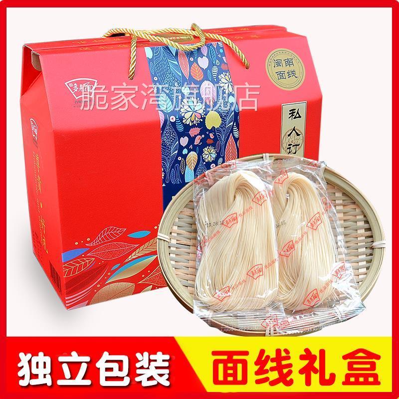 福建闽南特产厦门多见面泉州面线糊长寿线面独立包装龙须面礼盒