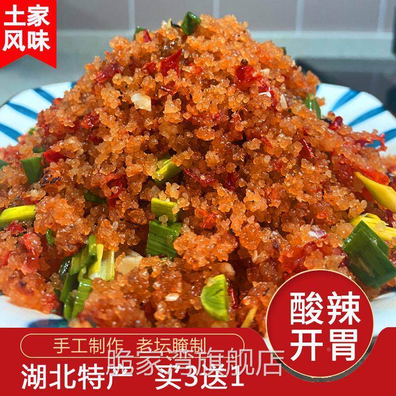 湖北土特产大全潜江炸胡椒鲊辣椒鲊广椒荆州监利宜昌恩施榨胡椒