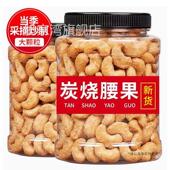 炭烧腰果越南腰果干果烘焙坚果炒货500g大罐装 大颗粒休闲食品特产