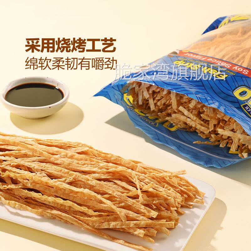 山姆代购泰国进口FISHO酱油风味鱼丝蛋白质咸甜口味烧烤追剧零食