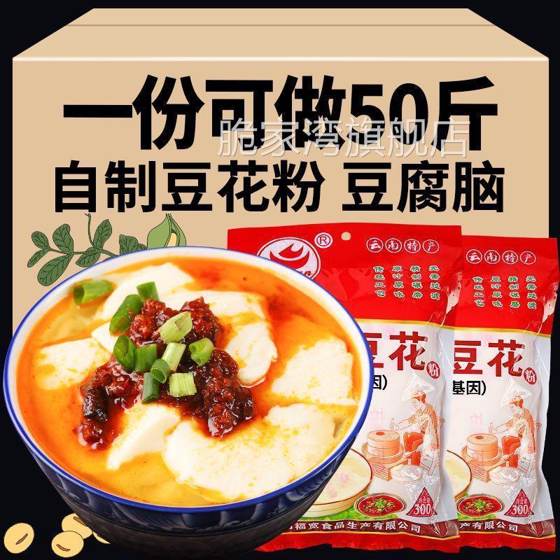 新燕牌豆花粉豆腐脑家用速食自制早餐原味豆花餐饮专用粉整箱商用